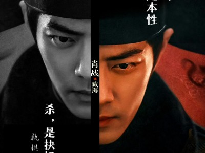 藏海传 肖战 张婧仪 周奇 黄觉 余男 古装  40集全