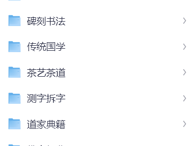 某宝花199元买的100G传统国学资料