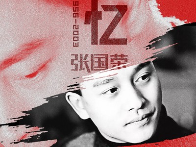 张国荣电影合集46部