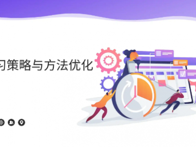 中考前学习策略与方法优化