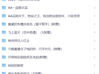 😍午夜短剧合集 有点小羞羞有点小暧昧