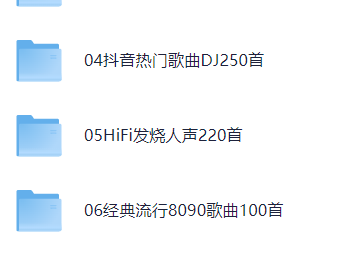 2025车载U盘，无损高音质Mp3格式【41GB】