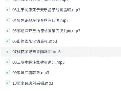 初中古诗文标准朗诵音频课