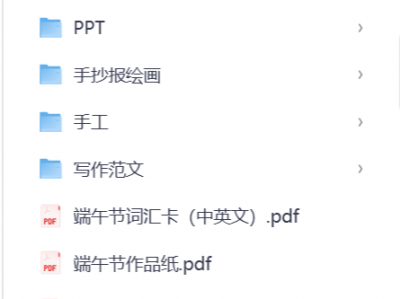 端午节PPT+手抄报+活动方案，一键搞定节日宣传