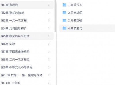 2025版学而思初中数学四维三难教材同步刷题集